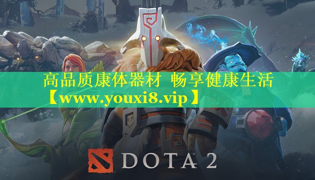 高品质康体器材  畅享健康生活