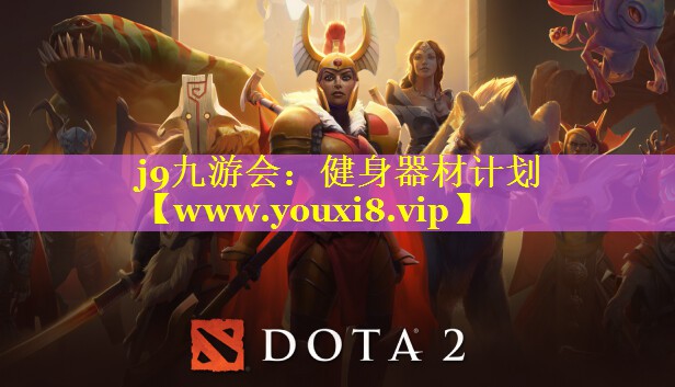 健身器材计划