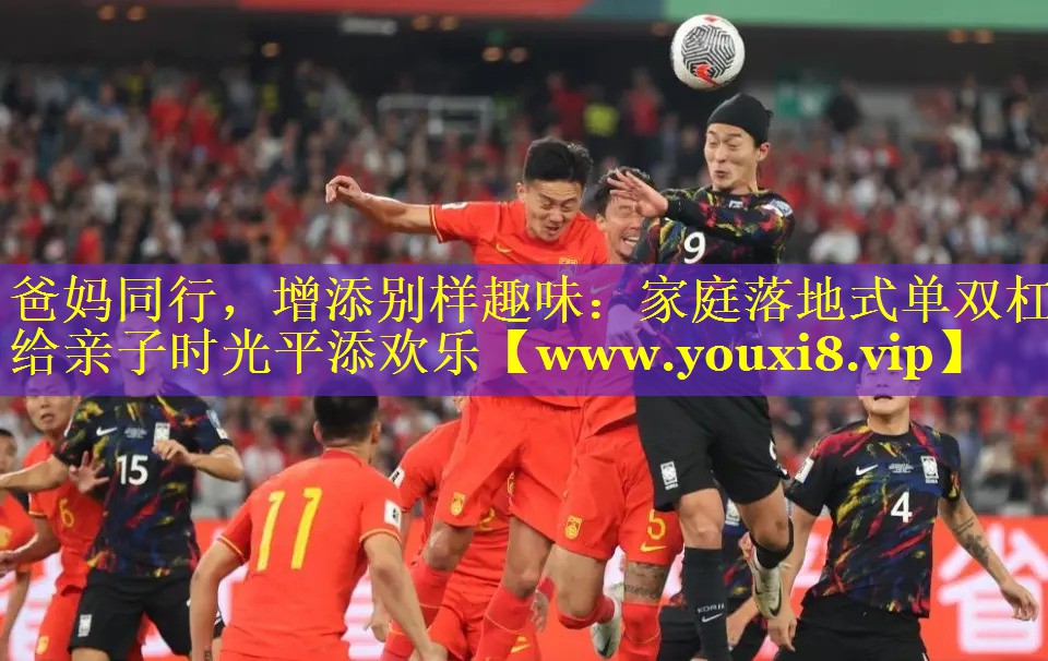 爸妈同行，增添别样趣味：家庭落地式单双杠给亲子时光平添欢乐
