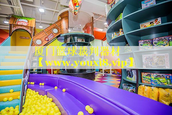 厦门篮球裁判器材