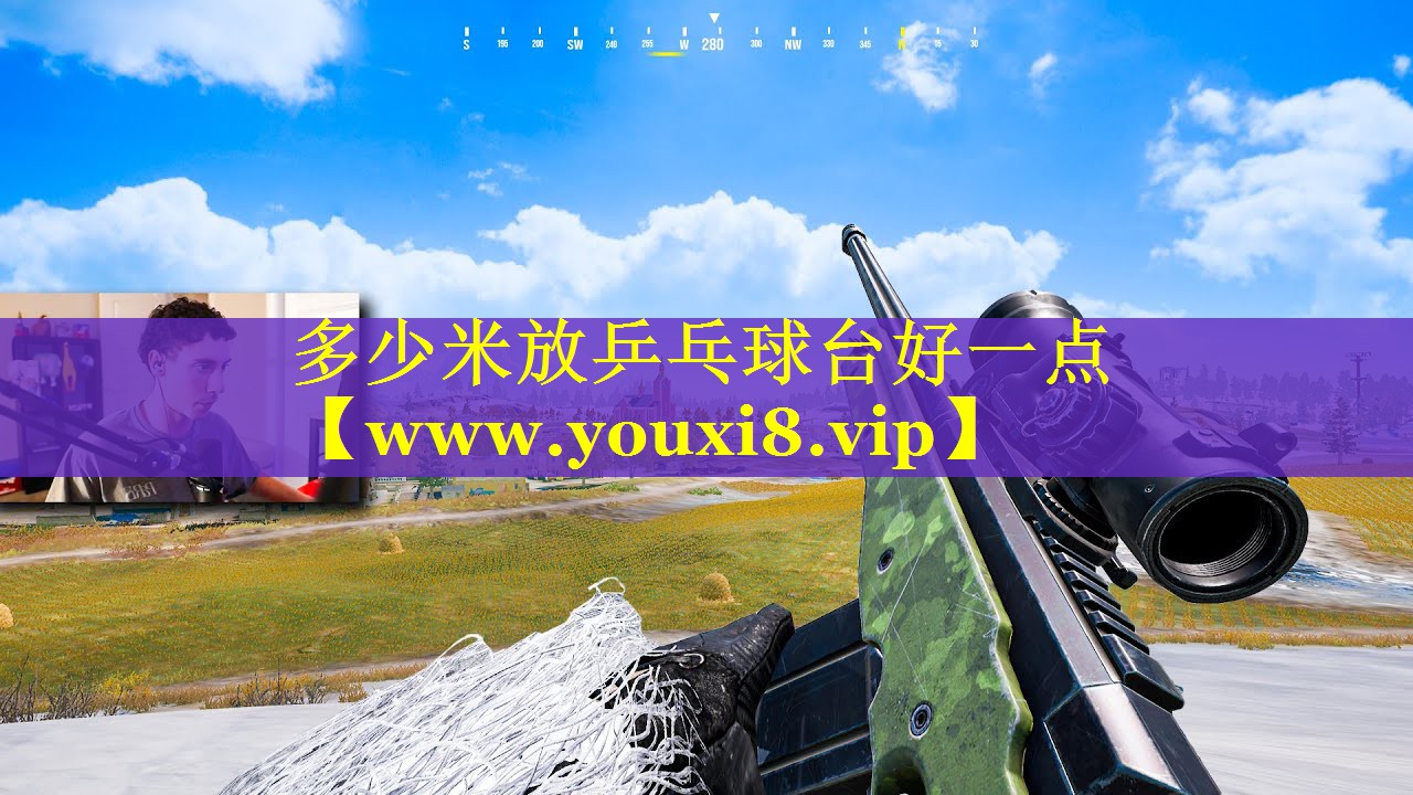 多少米放乒乓球台好一点