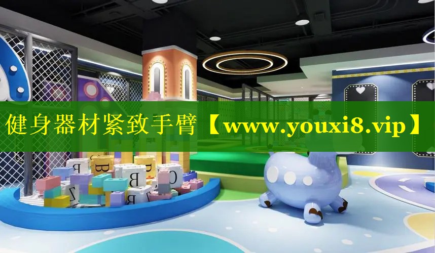 健身器材紧致手臂