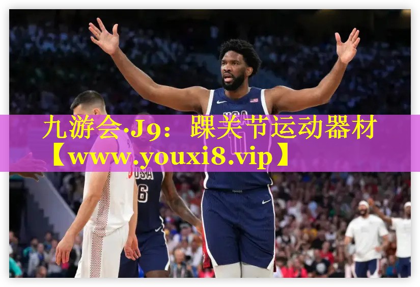 踝关节运动器材
