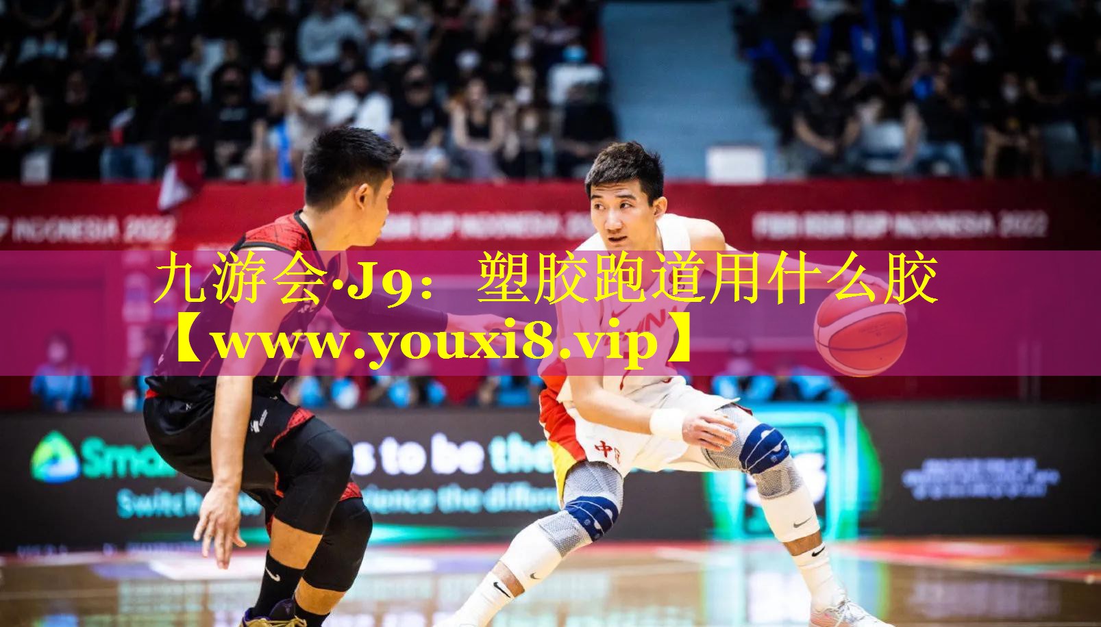 塑胶跑道用什么胶
