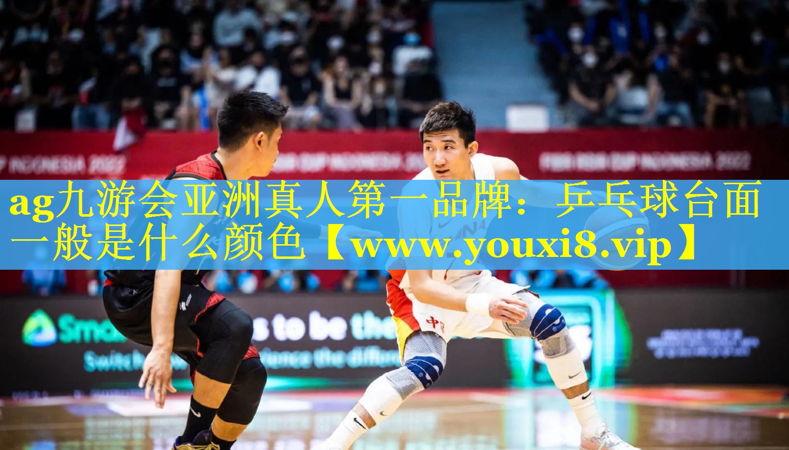 乒乓球台面一般是什么颜色