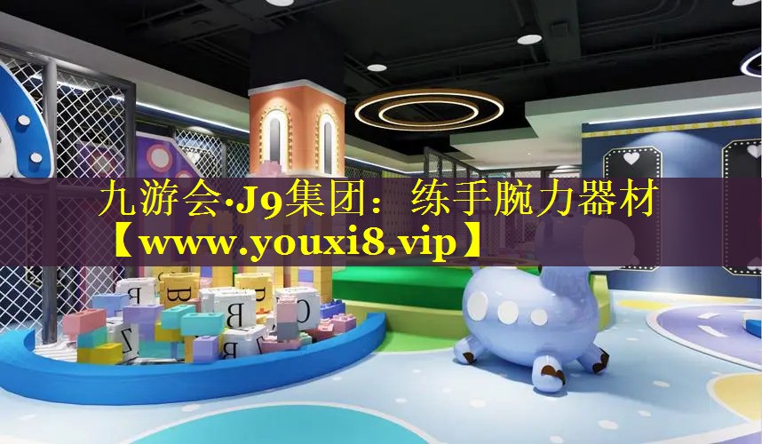 练手腕力器材