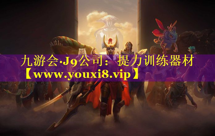提力训练器材