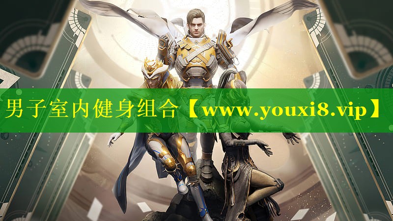 男子室内健身组合
