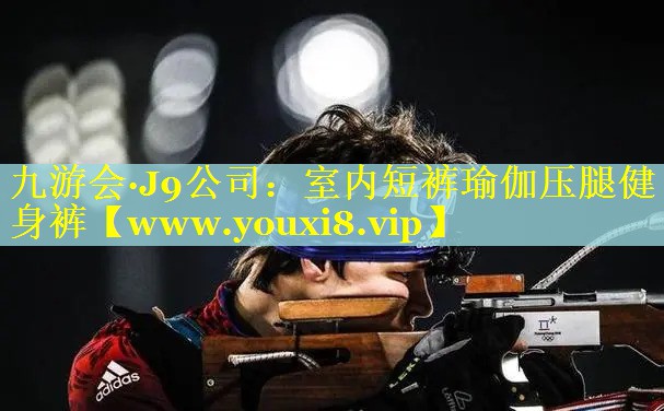 室内短裤瑜伽压腿健身裤