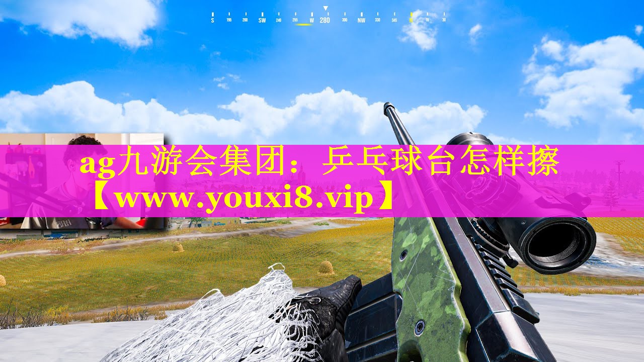 乒乓球台怎样擦