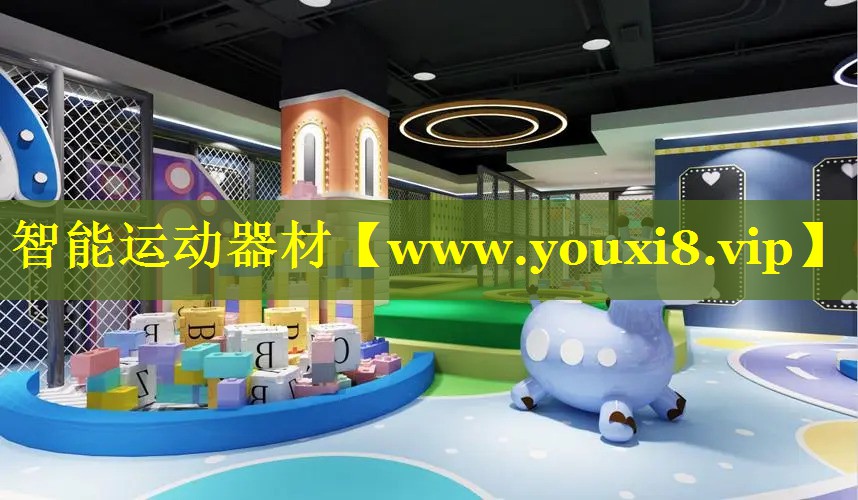 智能运动器材